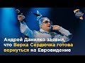 Верка Сердючка готовится вернуться на Евровидение