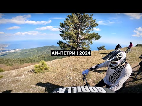 Видео: Ай-Петри | Апрель 2024