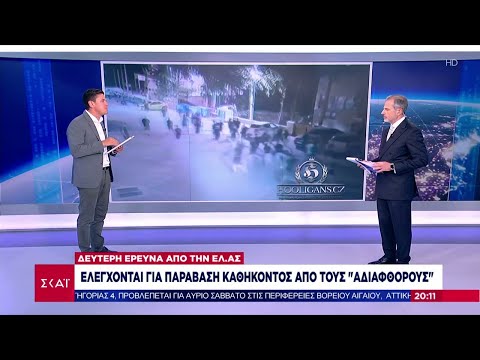 Βίντεο: Με παράβαση καθήκοντος;