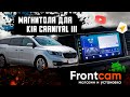 Автомагнитола для Kia Carnival 3 на ANDROID