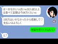 私の働く高級焼肉屋と勘違いして夫婦で押し掛け30人前を食い散らかしたママ友にある衝撃の事実を伝えた結果w【LINE】