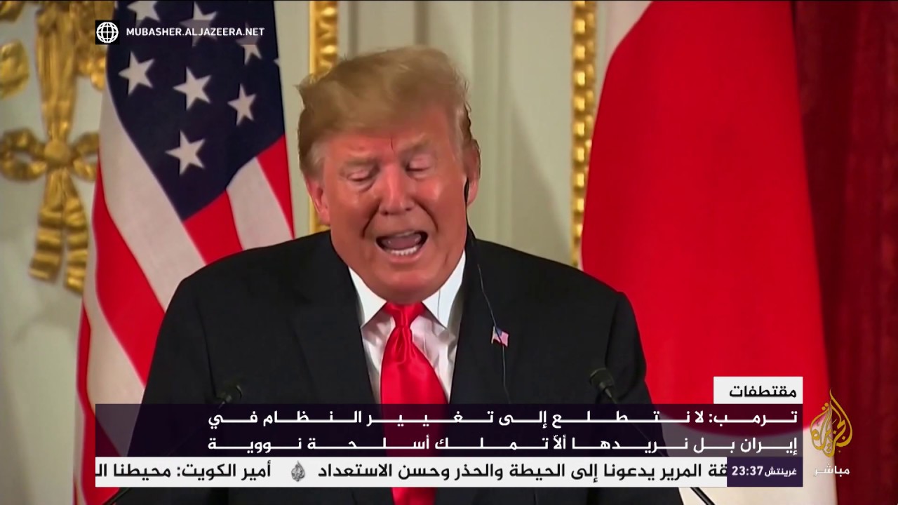 ترمب: لا نتطلع إلى تغيير النظام في إيران