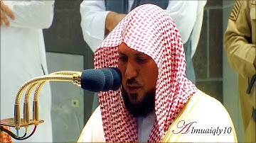 تلاوة تحبيرية من الشيخ د. ماهر المعيقلي لسـورة الإنفطار كاملة | عشاء الثلاثاء ٣-١٠-١٤٤١هـ