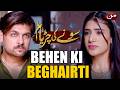 Best Scene | Sonay Ki Chiriya EP 01 | Begairat Behn Ny Muun Dikhany Ky Qabil Nahi Chhora!