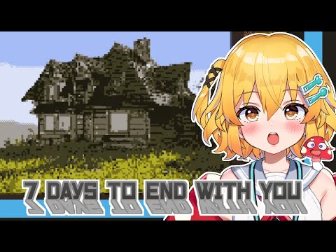 【7 Days to End with You】女装男子のたった7日間の短くて長いモノ♂語・４言目【秋乃みかく】