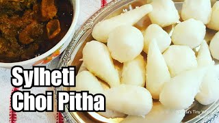 Chui pitha Recipe|Bangladeshi chui pitha|Sylheti Traditional choi pitha|বাংলাদেশি চুই পিঠা|মেরা পিঠা