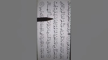 فاستغفروه ثم توبوا اليه ان ربي قريب مجيب / من سوره هود / محمد صديق المنشاوي