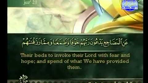 سوره السجدة الشيخ احمد العجمي As Sajdah.flv