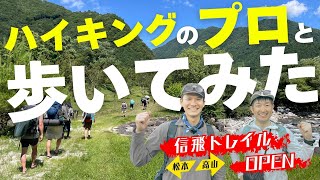 連なる山 Values Collapse Confirmed] Shinhi Trail Opens July 14th