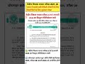 India new vacancy 2020_26 | CTET exam date jari 2025_26 | CTET syllabus jari 2025_26 | Delhi police#
