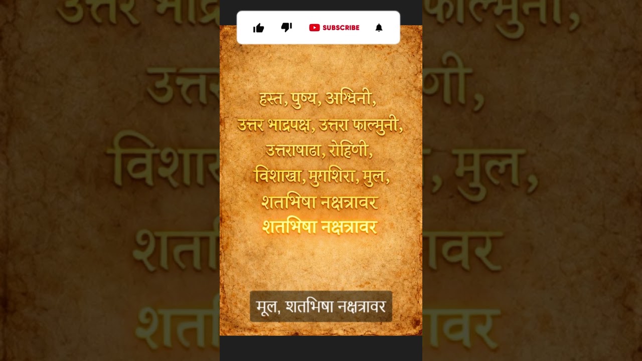 वास्तु व वृक्ष रहस्य | झाडांचा घरातील समृद्धीवर होणारा प्रभाव #vastushastra  #vastutips  #TreeVastu