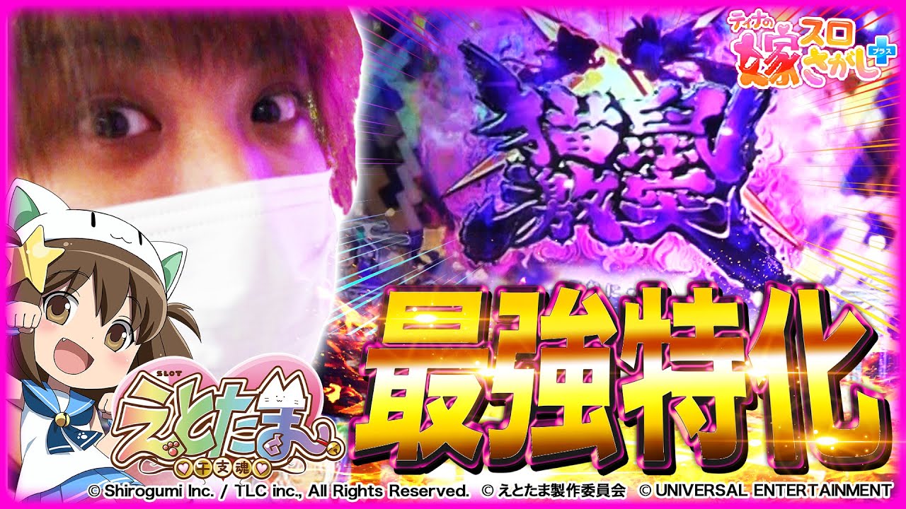 Hall Battle] I got the cat and mouse clash in the Etotama