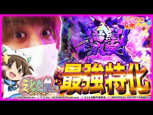 Hall Battle] I got the cat and mouse clash in the Etotama