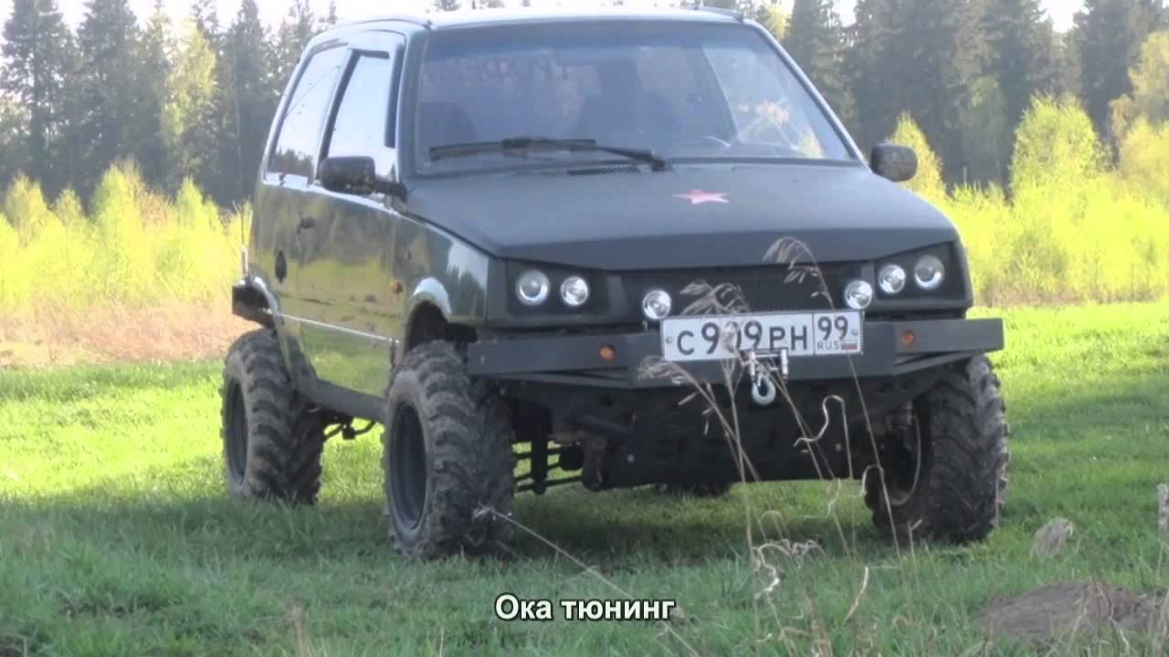 Ока машина тюнинг