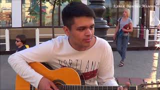 Авторская песня - КУХНЯ! звучит на улице под гитару! Brest! Guitar! Music! Авторская песня - КУХНЯ! звучит на улице под гитару! Brest! Guitar! Music!