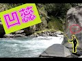 202007 福山釣苦花、一秒變大濕