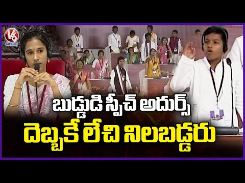 Opposition MLA Superb Speech On Olympic Games | Students Mock Assembly | V6 News - V6NEWSTELUGU