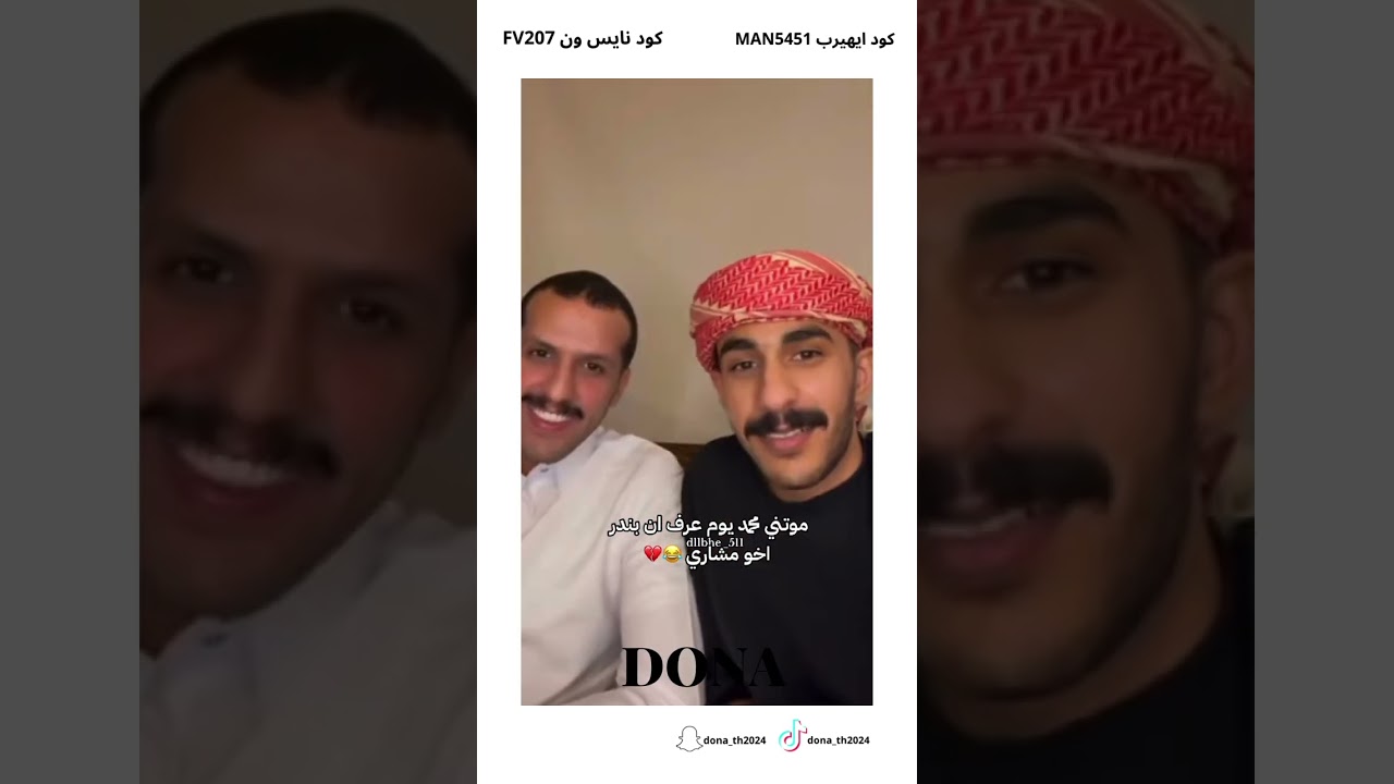 وضع محمد لما عرف ان بندر اخو مشاري العتيبي