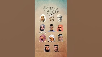 سورة النبأ_بصوت القارئ عبدالرحمن مسعد ،رعد الكردي ،ماهر المعيقلي ،إسلام صبحي ،......) p2