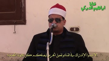 الشيخ ممدوح عامر مقطع روووعة( حرمت عليكم امهاتكم )سورة النساء