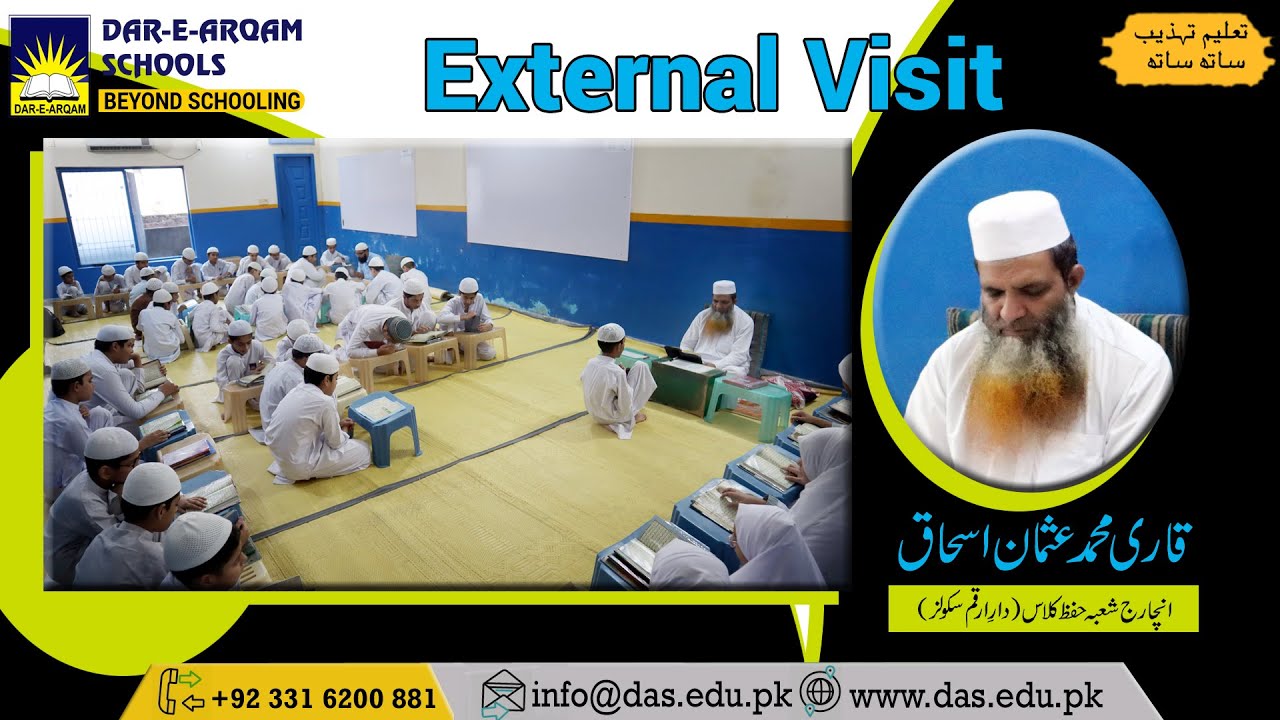 External Visit By Qari Muhammad Usman Ishaq | Incharge Shubah Hifz Ul ...
