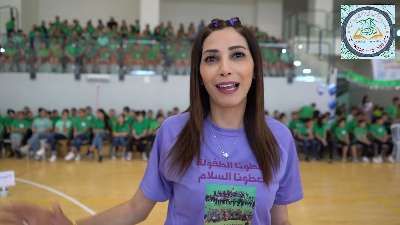 مدرسة الجبل الابتدائية اكسال - يوم الطفل 2023