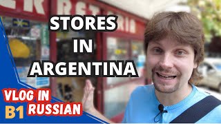 Learn Russian  Local stores or hypermarkets