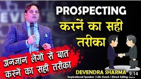 Prospecting करने का सही तरीका || By Devendra Sharma | safe shop video