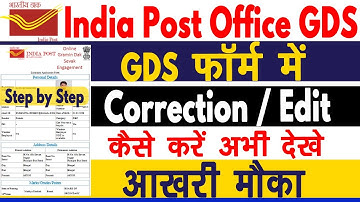 India Post GDS 2023 Online Form Correction or Edit Kaise Kare | Post Office GDS Online Form Edit