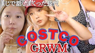 リアルな長尺GRWMコストコ行くminiVlog,mini購入品 #costco