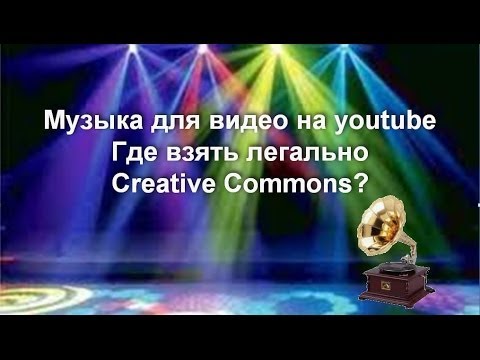 Youtube где песня