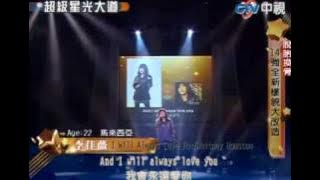 Jess Lee / 李佳薇 - I Will Always Love You
