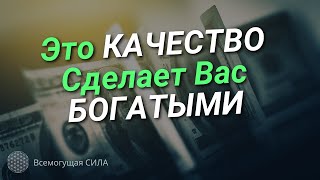 Разблокируй Свой ДЕНЕЖНЫЙ Поток 💲 Получи Силу ЩЕДРОСТИ /Аффирмации на Щедрость