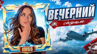 STREAM ULTIMATE ROYALE PUBG MOBILE🤯120FPS🔥М5 #shorts #pubgmobile #пубгмобайл #пубг #pubgm #pubg