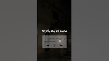 سورة النحل | تلاوة القارئ صالح الأنصاري من مساحة مجالس القرآن