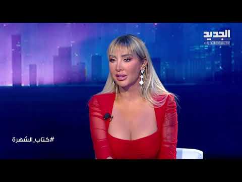 فيديو: على أي موسم كانت جويل فليتشر تعمل؟