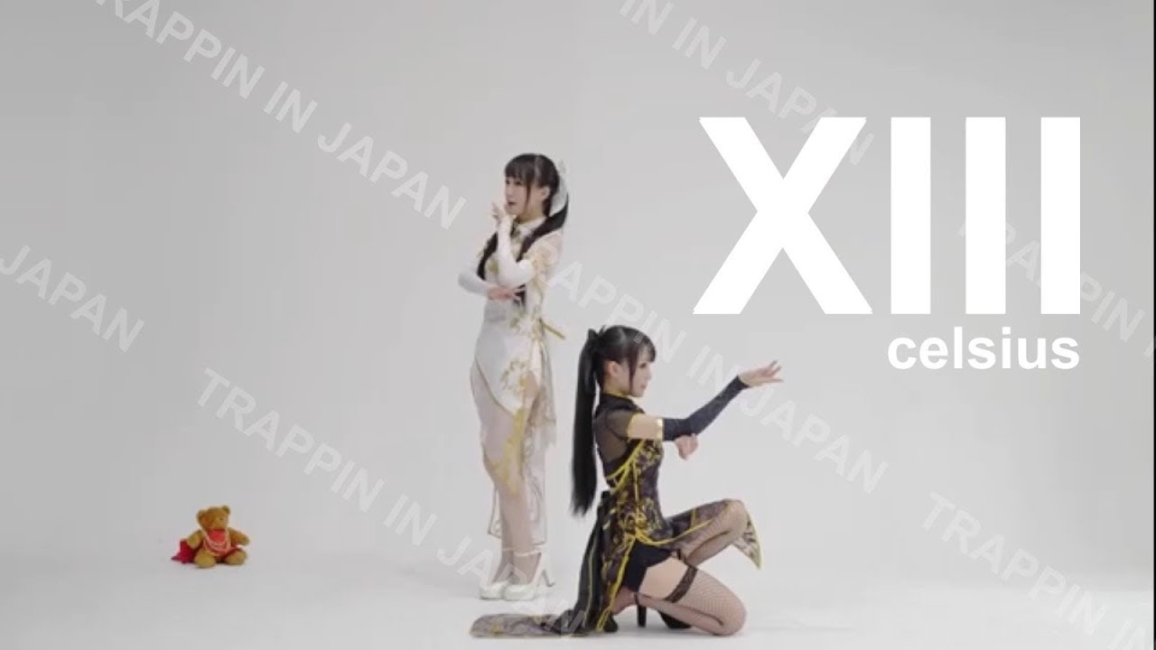 TRAPPIN IN JAPAN 13 [ trailer ] - YouTube
