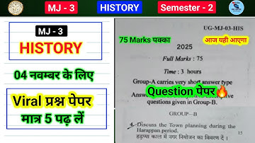 mj 3 history viral question paper🔥। mj 3 history important questions semester 2। history mj 3 sem 2