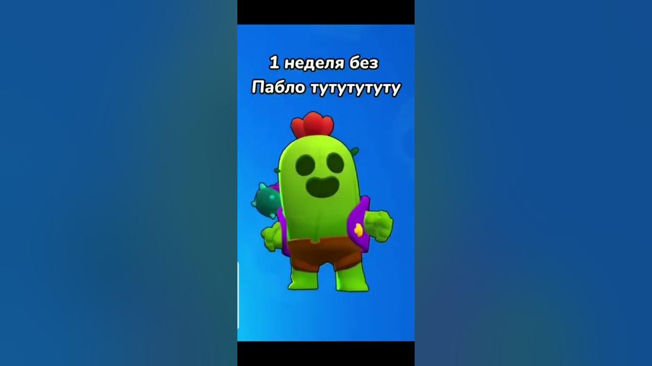 Туту тутутуту. Туту тутуту. Туту Туту Туту тутуту Туту Туту. Тутутутуту тутутутуту. Ту ту ту тутуту.