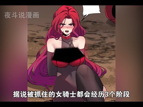 女孩本是最弱亡靈召喚師 卻招出了全服第一的骷髏 #漫畫解說 #玄幻 #熱血 #漫畫 #小說 #都市