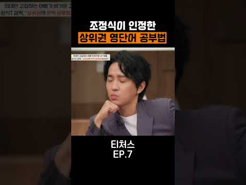 상위권인 이유가 있네 #<strong>티처스</strong>