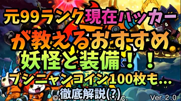 妖怪ウオッチバスターズ最強チーム