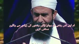 Mashallah G Ka Ronak