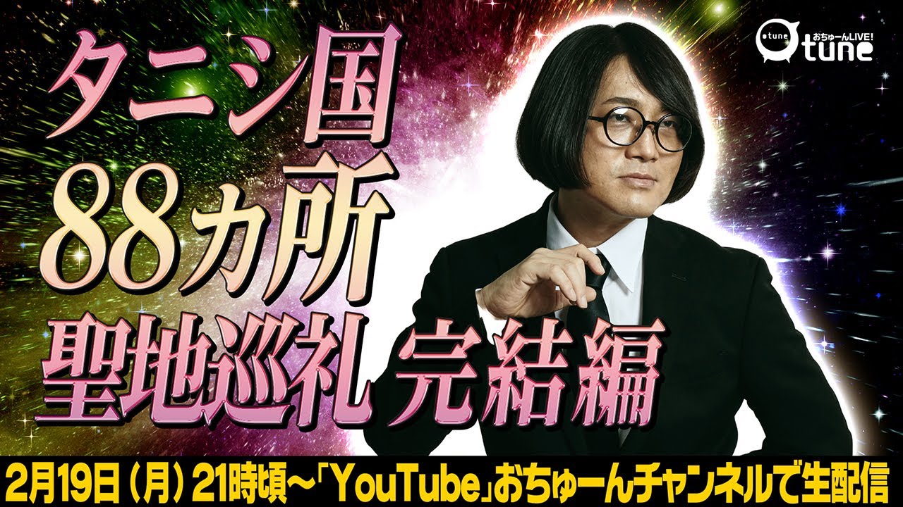 断捨離芸人ページ 学生芸人no寄席2026【4日目】 のチケット購入・予約は TIGET から