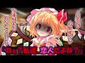【ゆっくり茶番劇】人見知りお嬢様から友達料金を貢がせていたら...