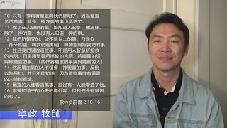 EFCLA 2022 0506 與神的親密時分 靈修分享