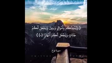 آيات عن الاستغفار ,بصوت ناصر القطامي 💙☁️.