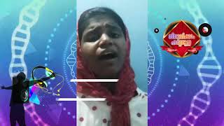 Final Round സ്തുതിക്കാം ഹല്ലേലുയ്യാ Vocal Quest 2020 SH# 134 Keziah Ragesh