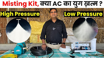 Fogger Machine, Is the era of AC over? Difference between High Pressure and Low Pressure Misting.