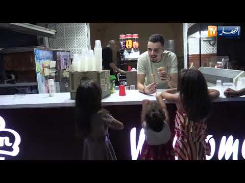 سوق أهراس بولفار الحماية وجهة السكان المفضلة في ليالي الصيف